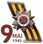 9. Mai - Siegestag im Zweiten Weltkrieg - RusslandJournal.de