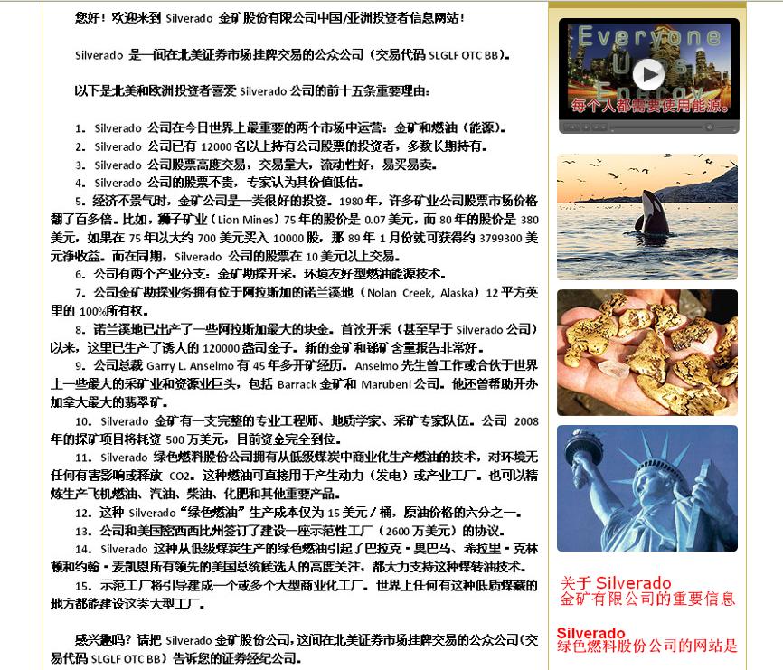 silverado goldmines (867737) 151137