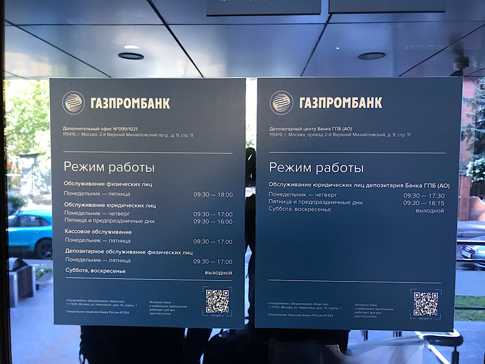 Gazprom ADR 2022 - Wie geht's weiter? 1334412