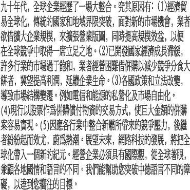 Thompson Creek Metals (Blue Pearl Mng) 94994