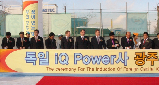 NEWS: IQ Power - Produziert im eigenen Werk 21606