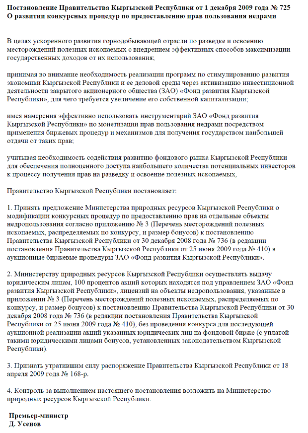 Stans Energy heavy rare earth Prod. 2012 597869