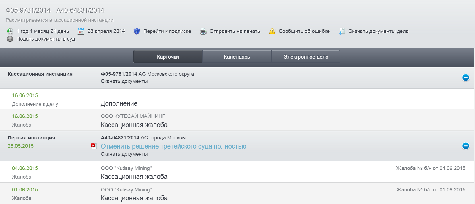 Stans Energy heavy rare earth Prod. 2012 834285