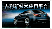 Geely Automble Hldgs. 88038