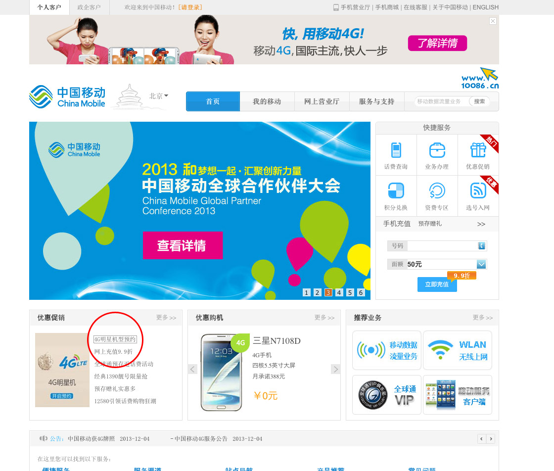 Apple Inc. - Die Story geht weiter 673291