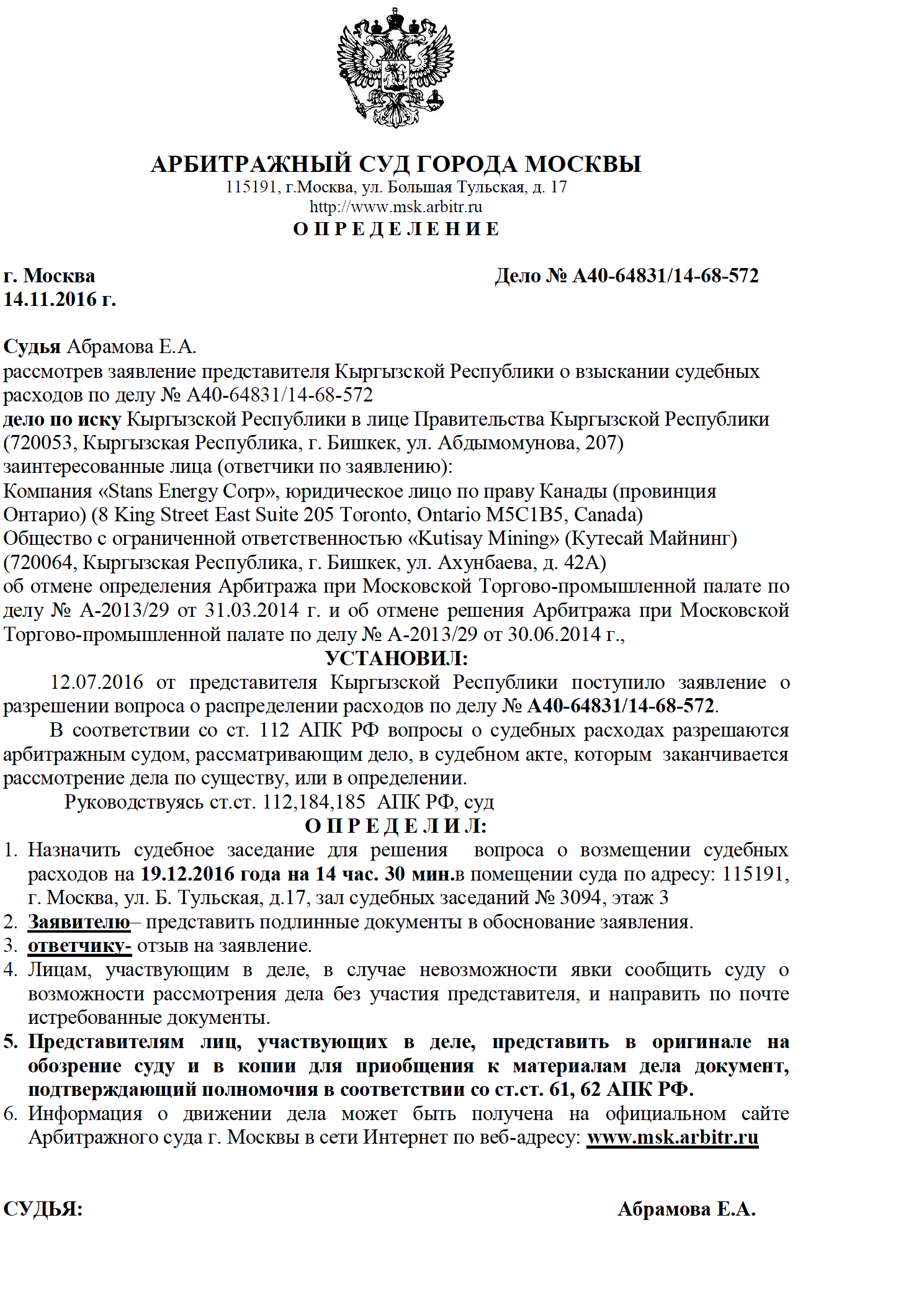 Stans Energy heavy rare earth Prod. 2012 952680