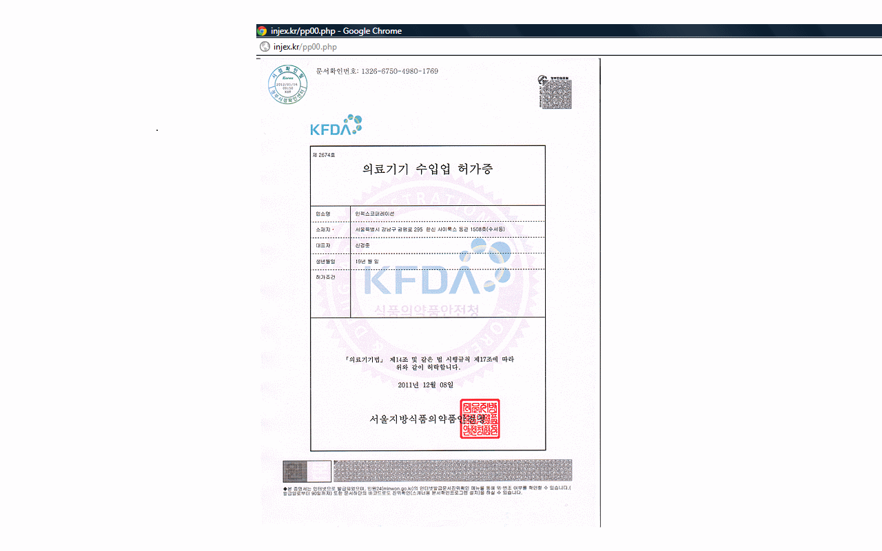 INJEX AG - Come-back zum Weltmarktführer 484764