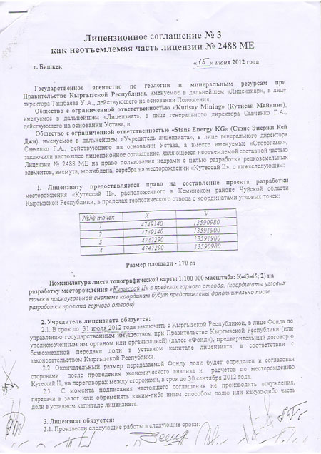 Stans Energy heavy rare earth Prod. 2012 589888