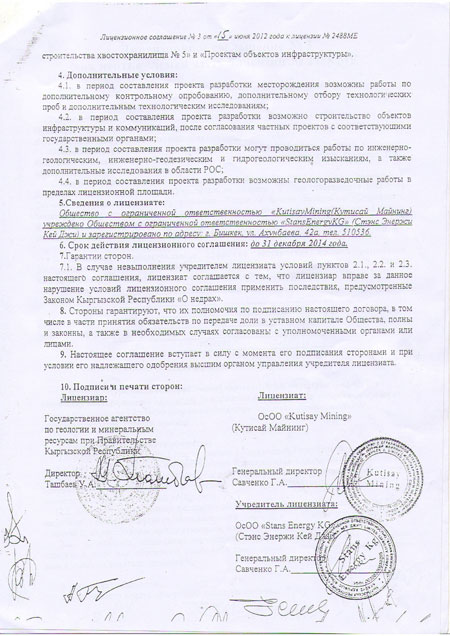 Stans Energy heavy rare earth Prod. 2012 589893