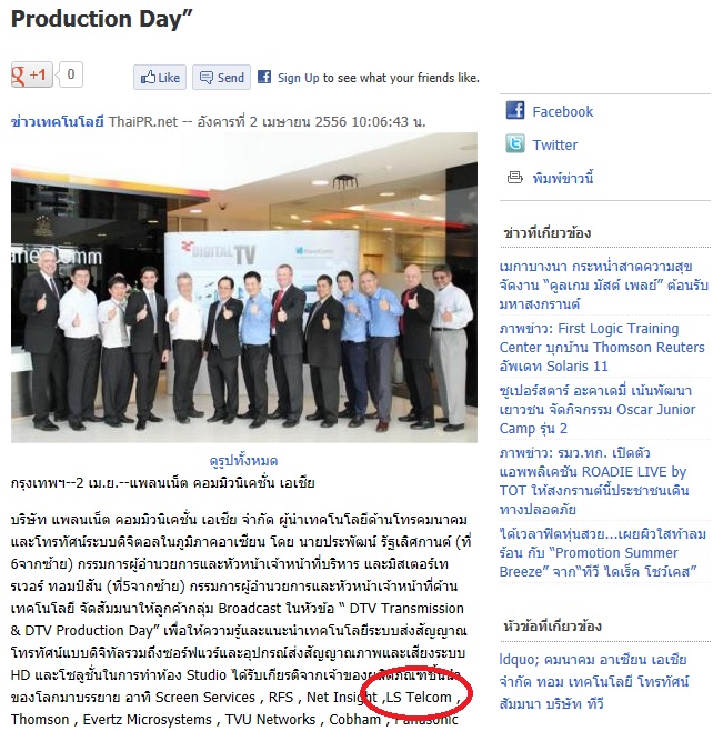 LS telcom- Softwareperle mit Rekordauftragsbestand 594723