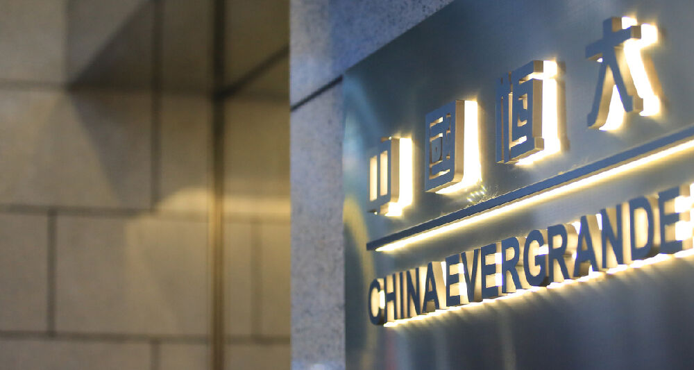 Das China Evergrande Center als Hauptsitz der Evergrande-Gruppe in Hongkong, Wan Chi. Einer der chinesischen Bauträger.