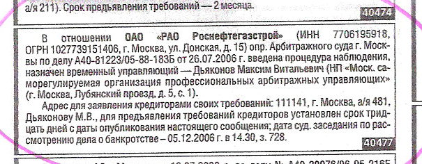 RNGZY OAO RAO Rosaneftegazs. II auch Inslovenz 58531