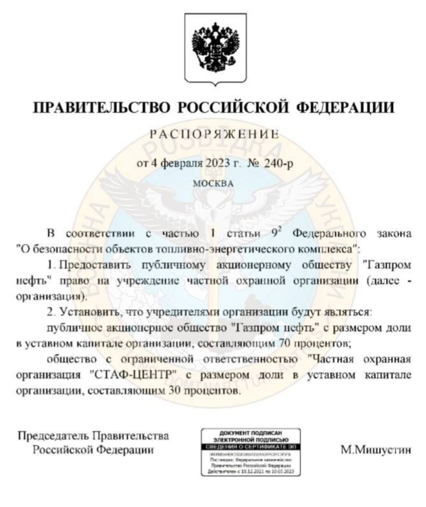 Gazprom 903276 1356020