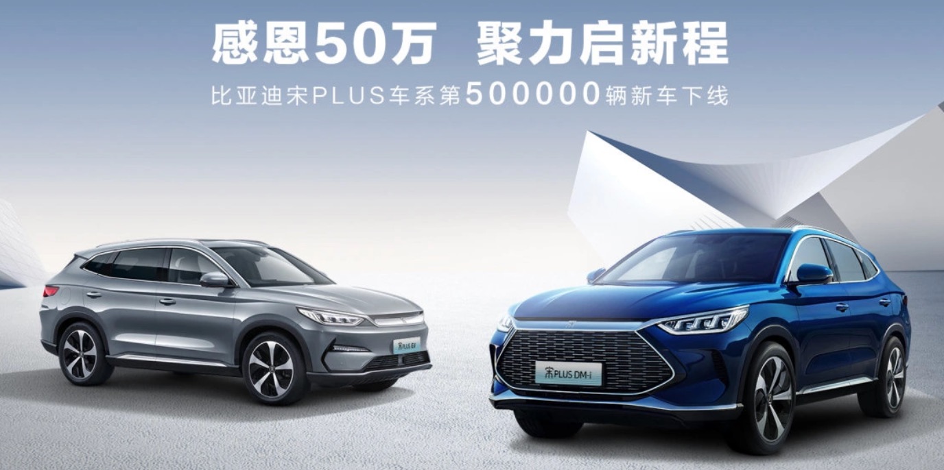 Auto- und Batterien-Herstellers BYD 1362191