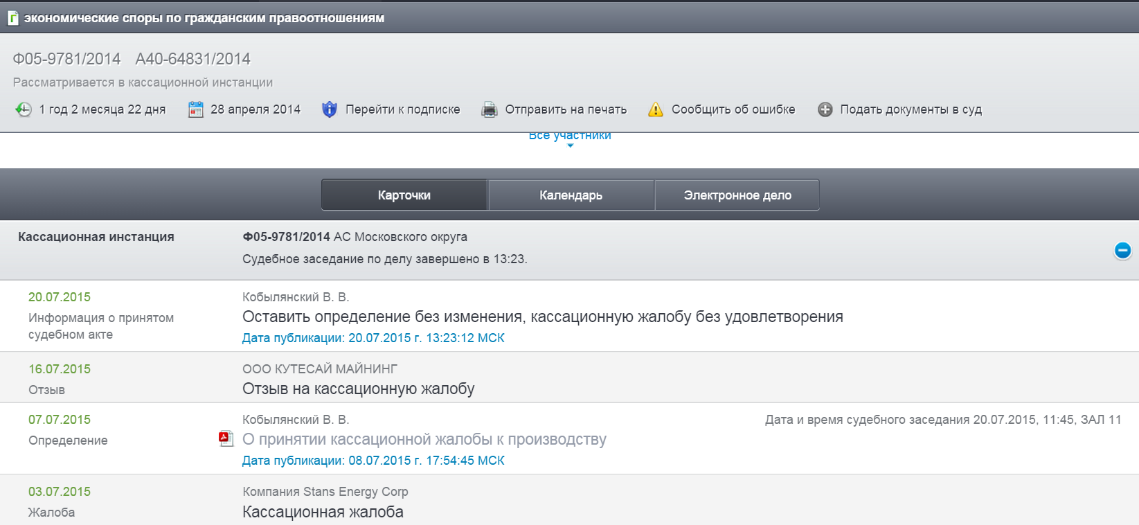 Stans Energy heavy rare earth Prod. 2012 842482