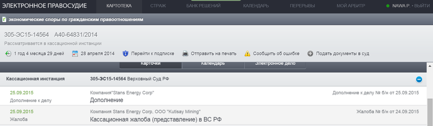 Stans Energy heavy rare earth Prod. 2012 860703