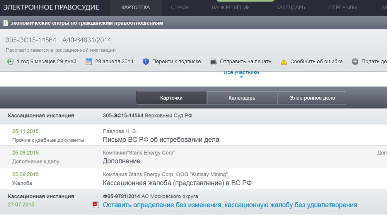 Stans Energy heavy rare earth Prod. 2012 874583