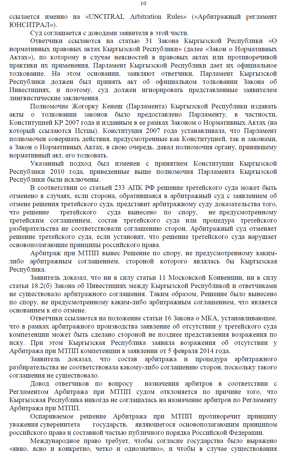 Stans Energy heavy rare earth Prod. 2012 828683