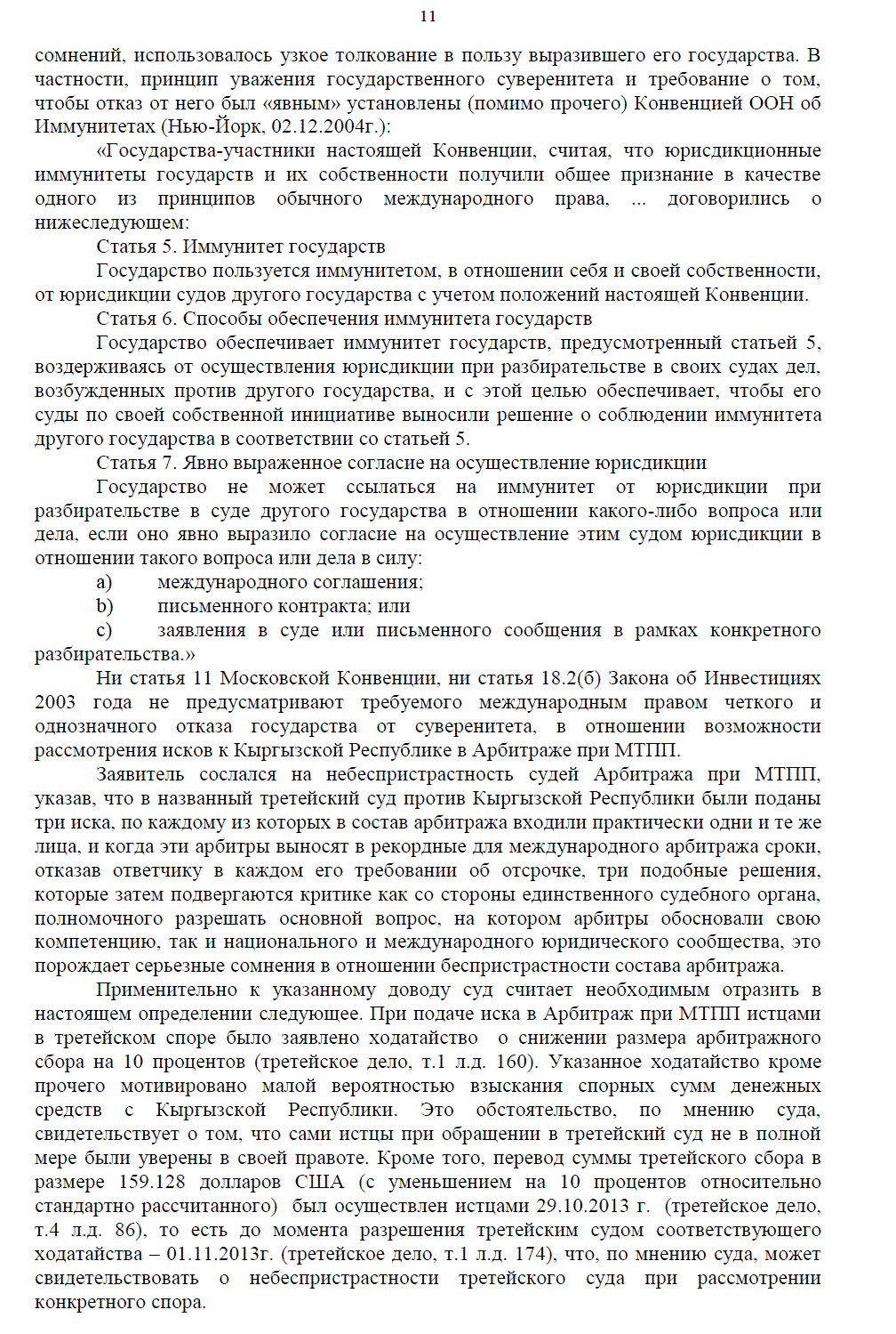 Stans Energy heavy rare earth Prod. 2012 828684