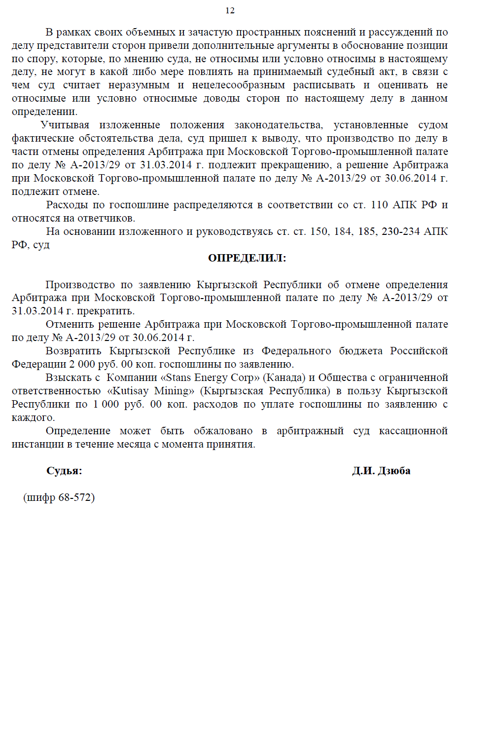 Stans Energy heavy rare earth Prod. 2012 828685