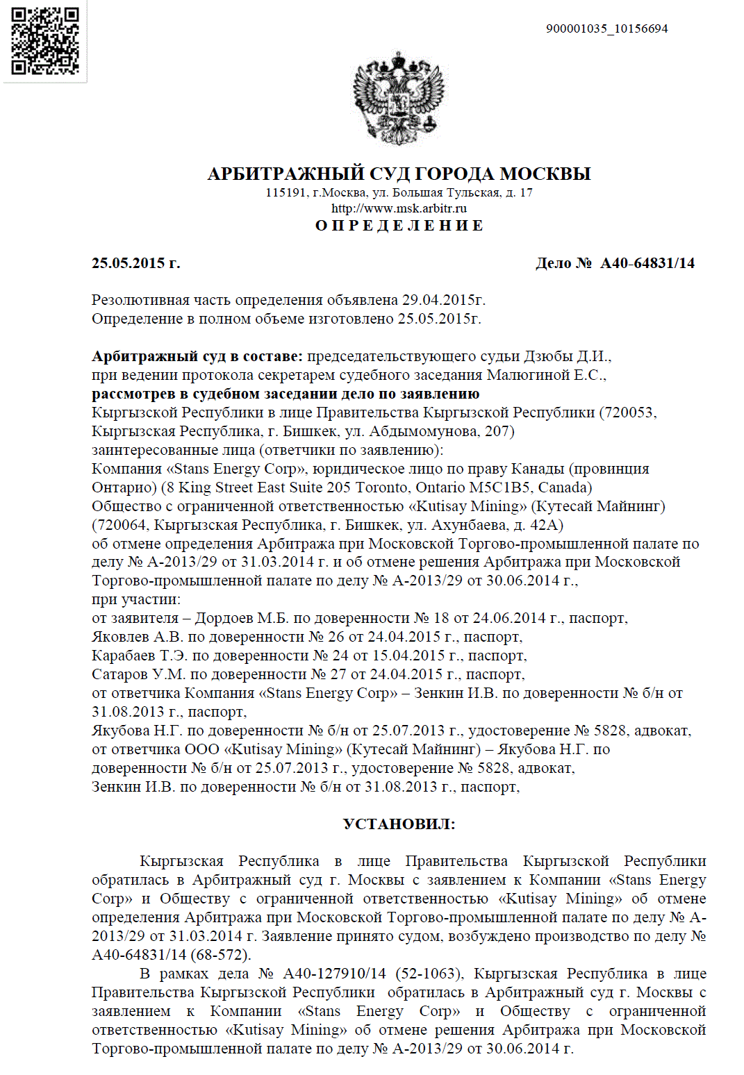 Stans Energy heavy rare earth Prod. 2012 828673