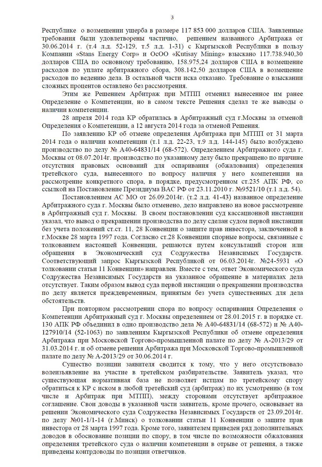 Stans Energy heavy rare earth Prod. 2012 828675