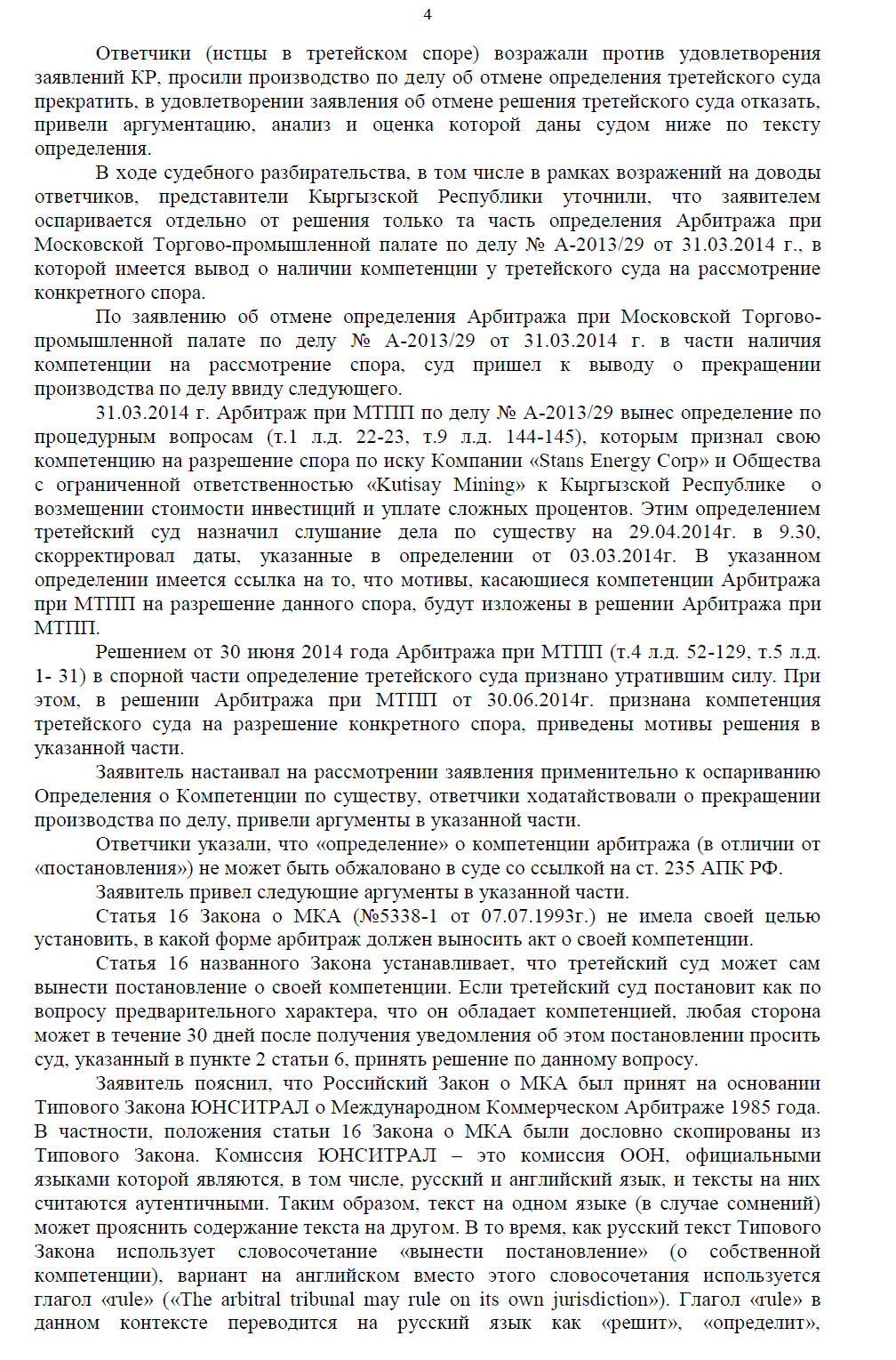 Stans Energy heavy rare earth Prod. 2012 828676