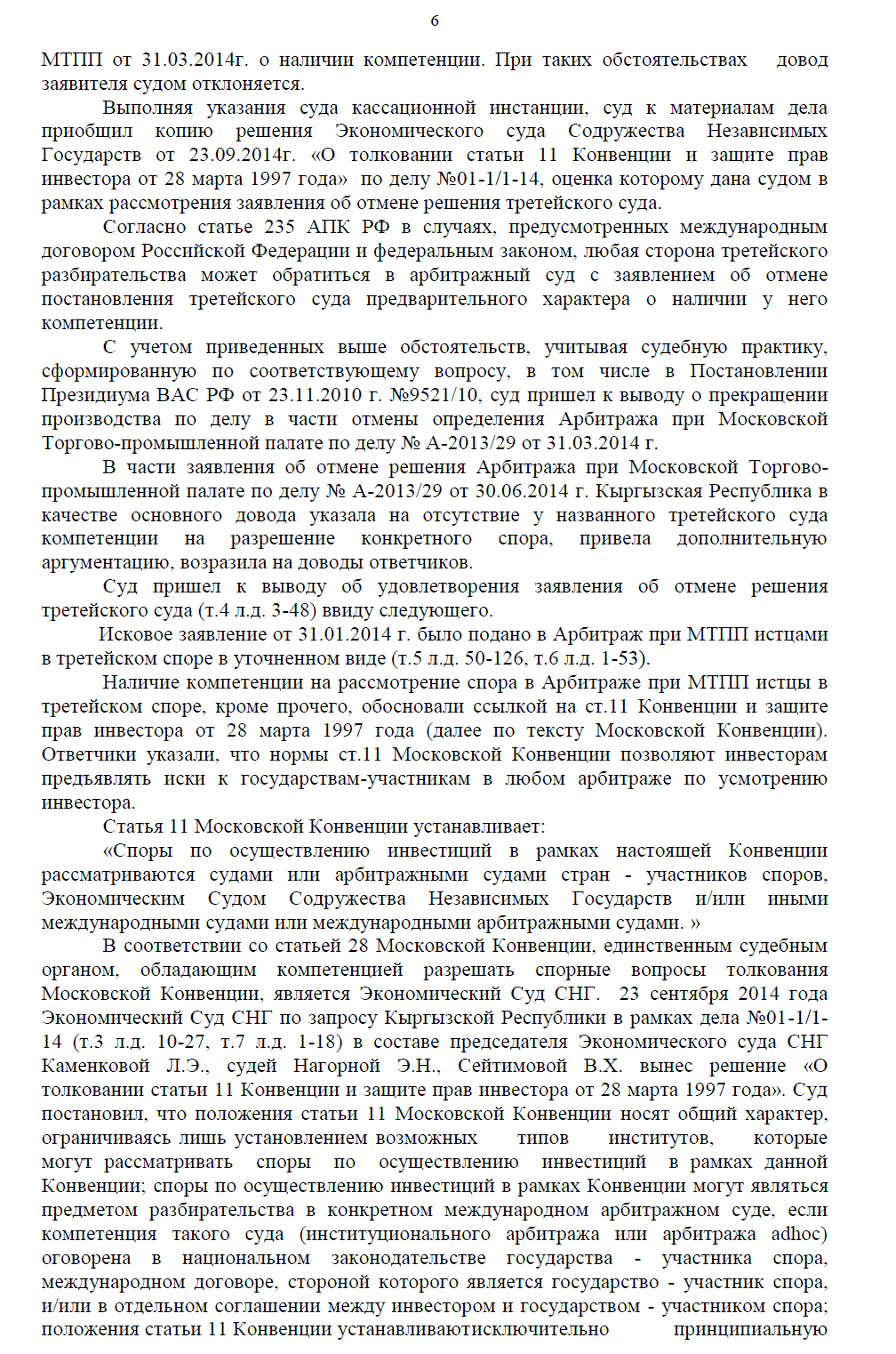 Stans Energy heavy rare earth Prod. 2012 828678