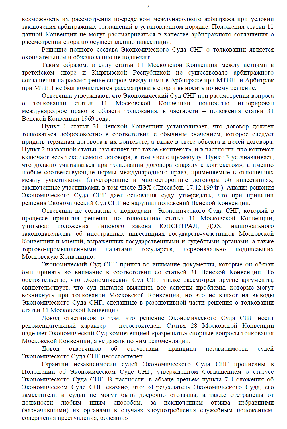 Stans Energy heavy rare earth Prod. 2012 828679