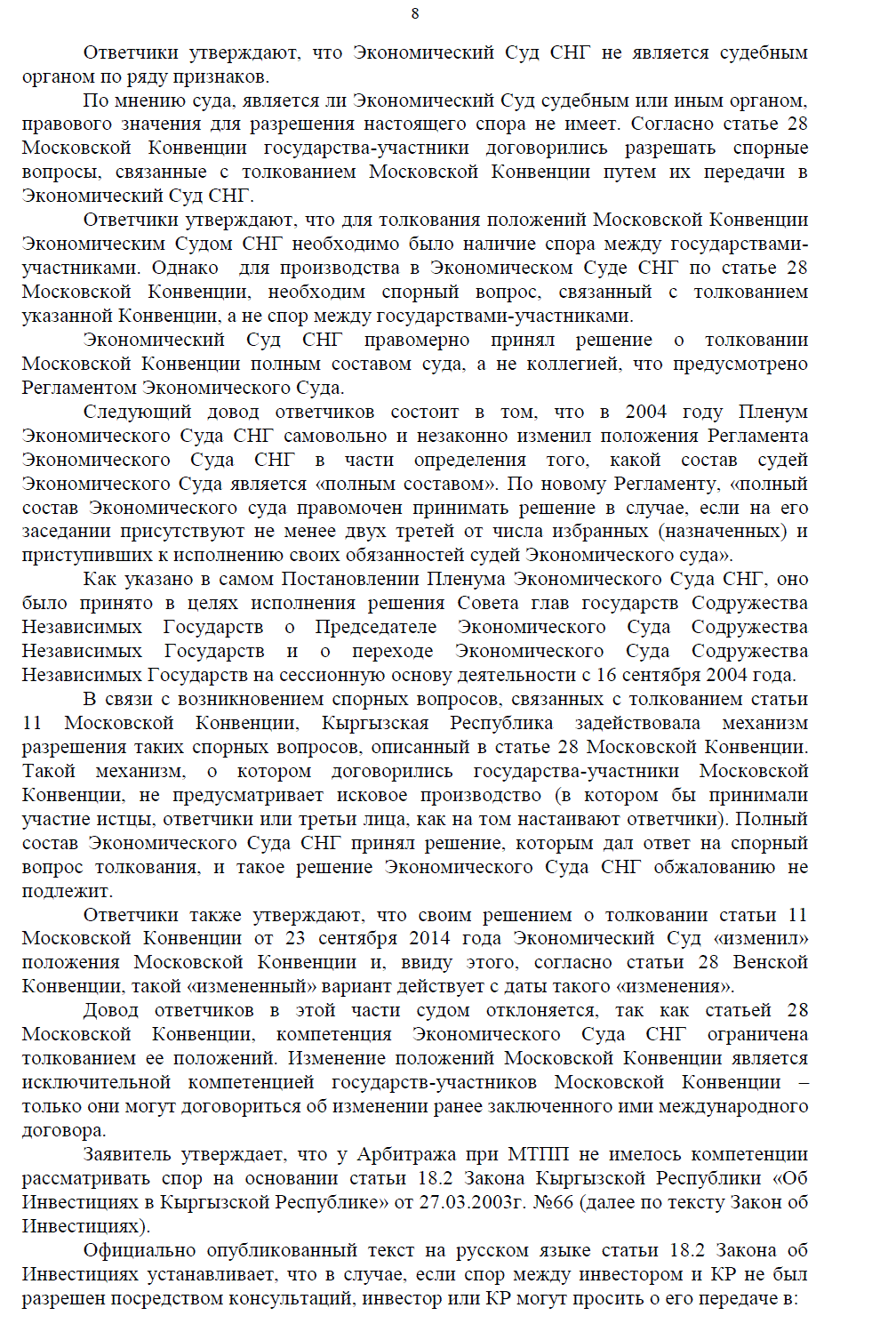 Stans Energy heavy rare earth Prod. 2012 828680