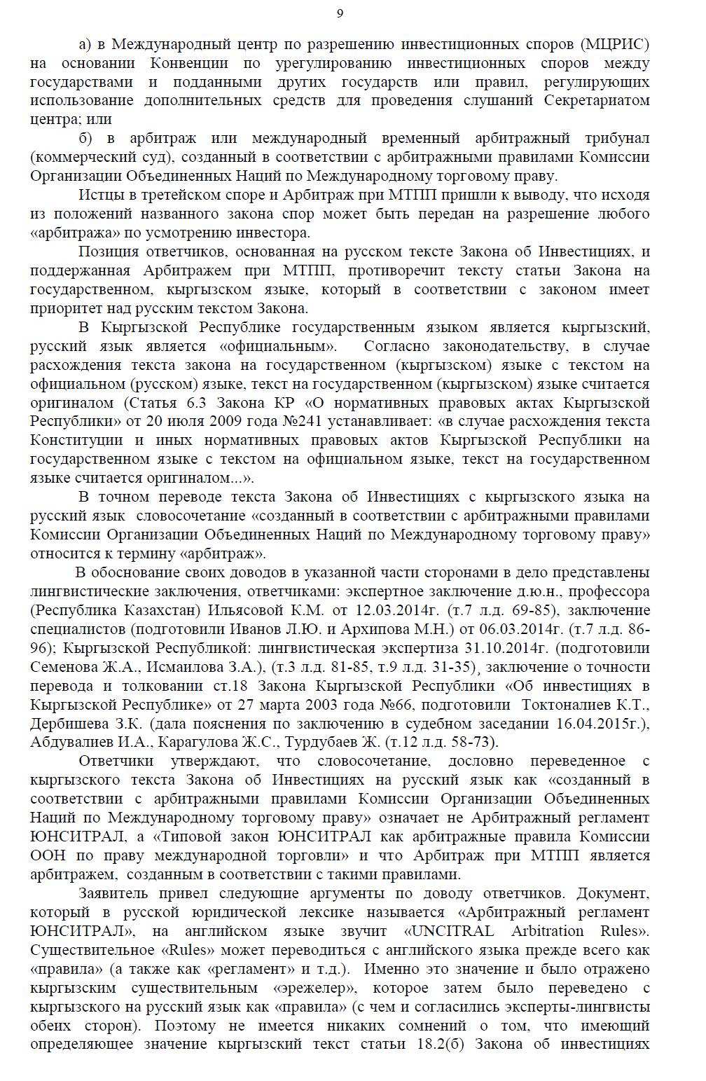 Stans Energy heavy rare earth Prod. 2012 828681